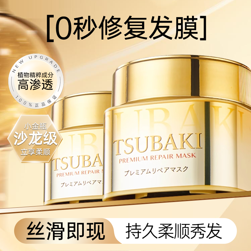 官旗同款买1送10秒修复发膜