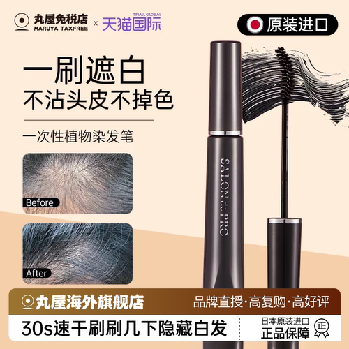 【原装进口】塔丽雅染发笔纯植物
