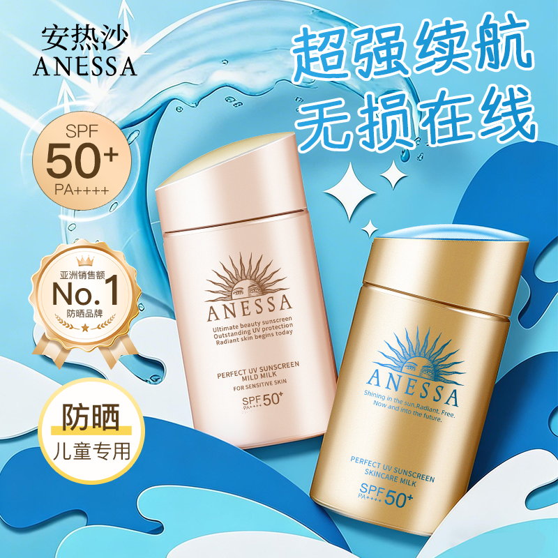 安耐晒防晒霜海边防晒霜面部隔离二合一防晒啫喱官方旗舰店正品