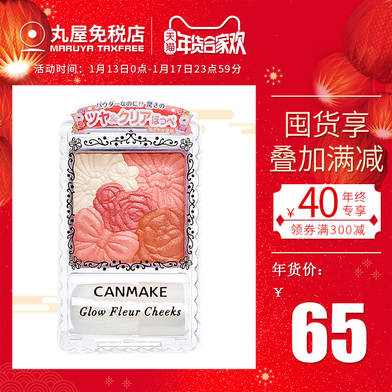 canmakeÈùºì