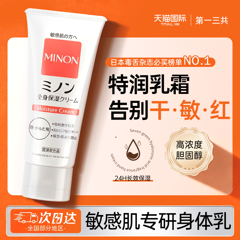 百年药企专研保湿身体乳霜