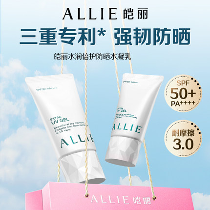 日本ALLIE皑丽防晒霜嘉娜宝女滋润保湿面部隔离乳旗舰店官方正品