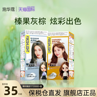 施华蔻榛果灰棕泡泡染发剂璀璨灰棕染发膏纯植物官方旗舰店正品女