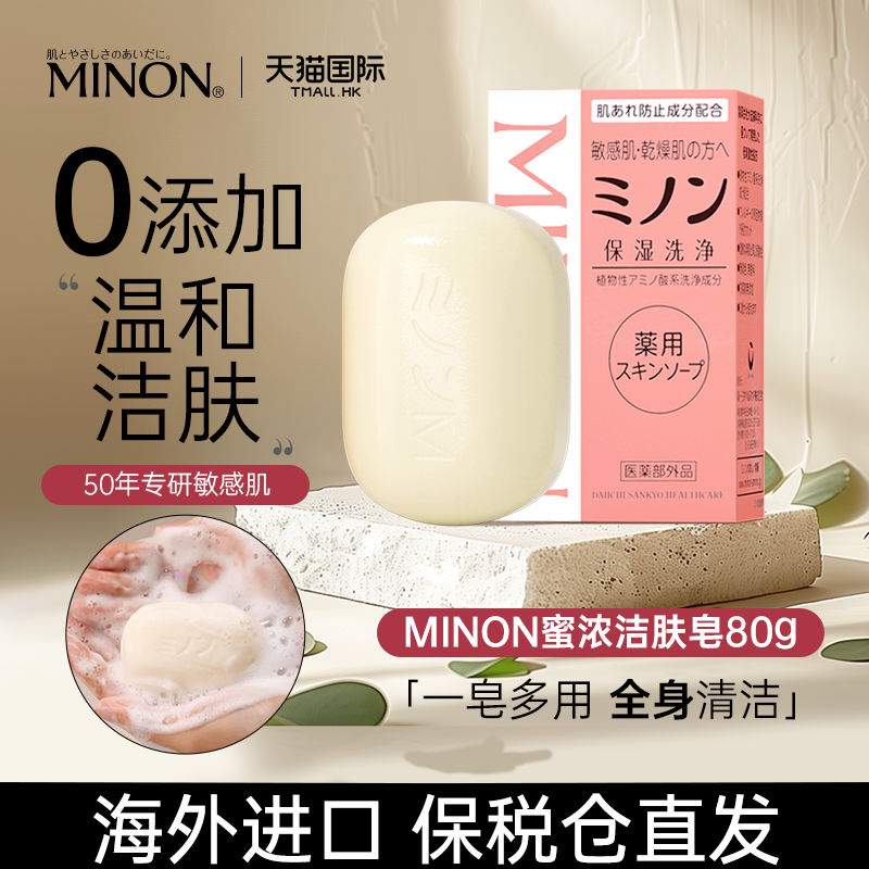 蜜濃溫和清潔控油保濕敏感肌