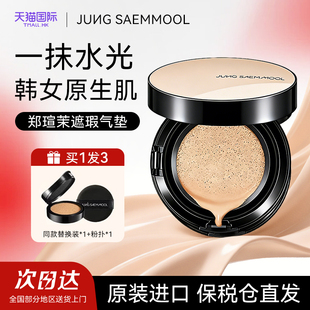 韩国郑瑄茉气垫遮瑕持久不脱妆油皮干皮保湿控油学生美白粉底正品