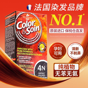 品牌 三橡树植物染发剂无氨遮白染发膏乌木黑染发剂天然无刺激正品
