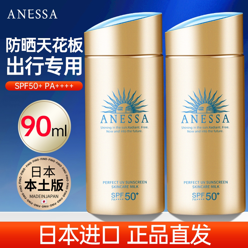 安热沙儿童防晒安耐晒防紫外线男女通用官方旗舰店正品防晒霜60g