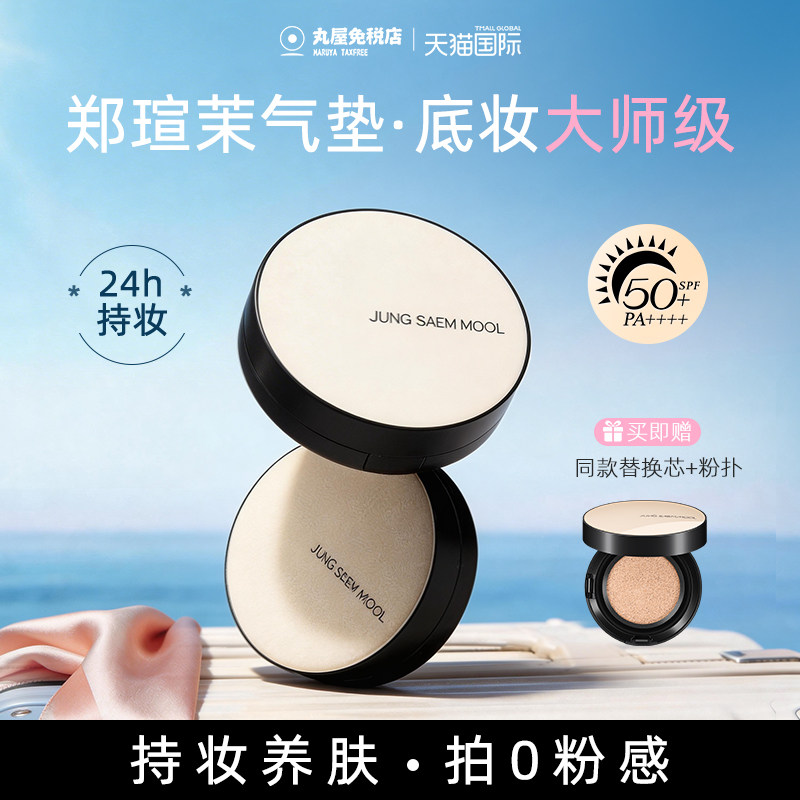 韩国郑瑄茉气垫遮瑕持久不脱妆油皮干皮保湿控油学生美白粉底正品