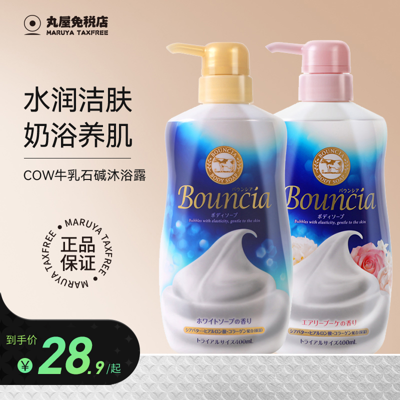 日本COW牛乳石碱牛奶嫩肤沐浴露