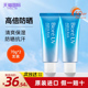 碧柔防晒霜面部隔离防晒乳官方旗舰店正品 男女通用军训专用70g