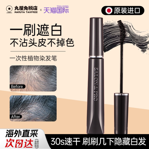 【原装进口】塔丽雅染发笔纯植物
