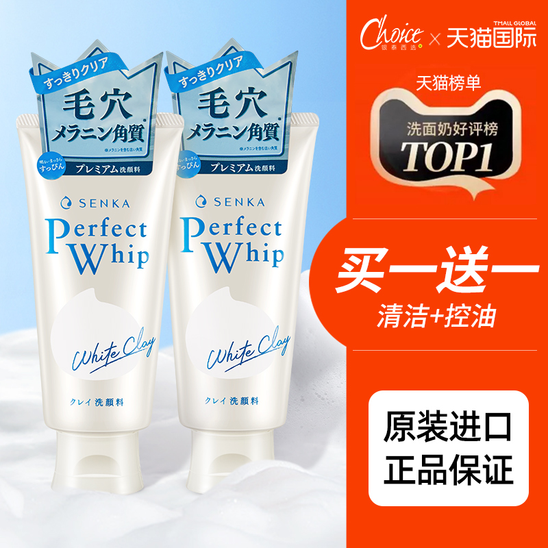 男士洗面奶珊珂正品资生堂洗颜专科补水保湿深层清洁泡沫洁面乳女