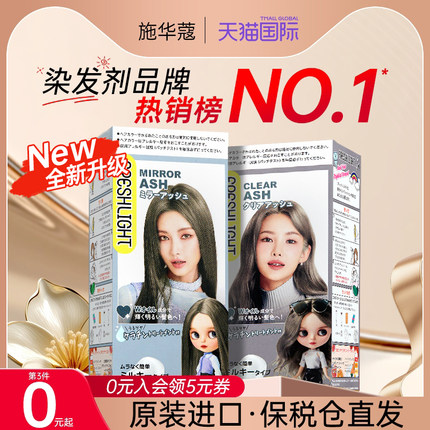 施华蔻榛果灰棕璀璨灰棕染发霜染发膏泡泡染发剂旗舰店免漂自己染