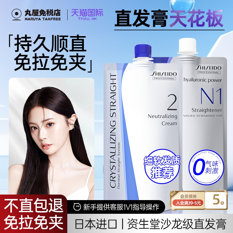 【细软发质专用】蛋白矫正直发膏