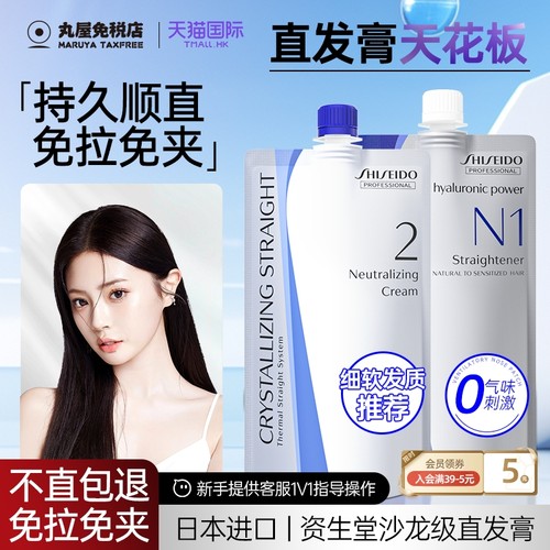 【细软发质专用】蛋白矫正直发膏