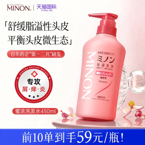 【下拉淘金币！】脂溢性头皮洗发