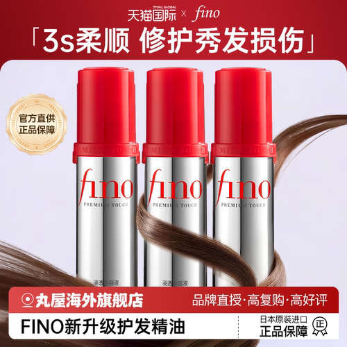 【常华森同款】小红帽护发精油