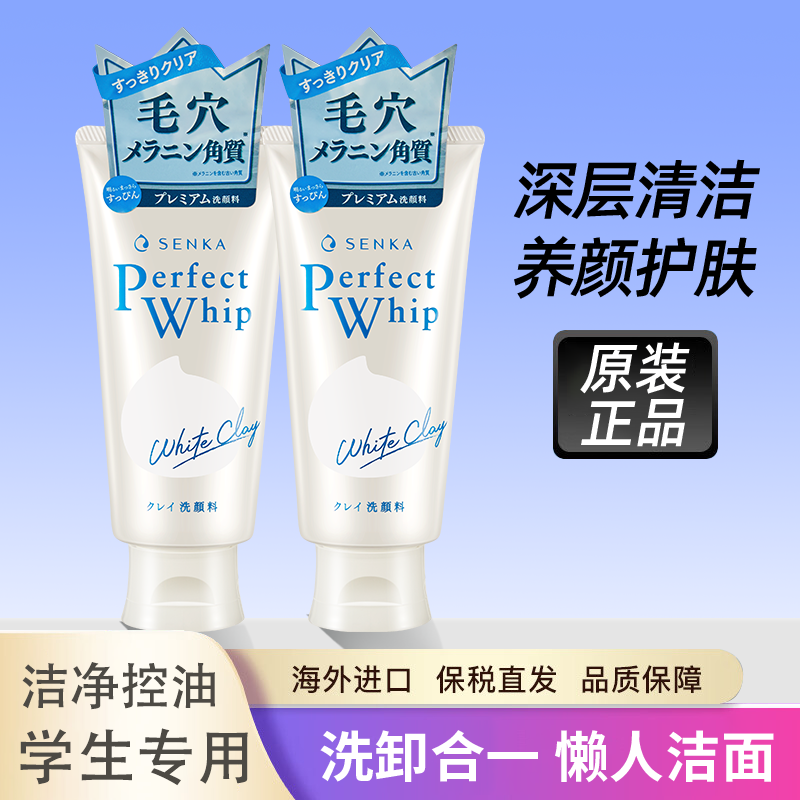 资生堂洗面奶男士控油专用珊珂去油补水收缩毛孔正品洁面乳女