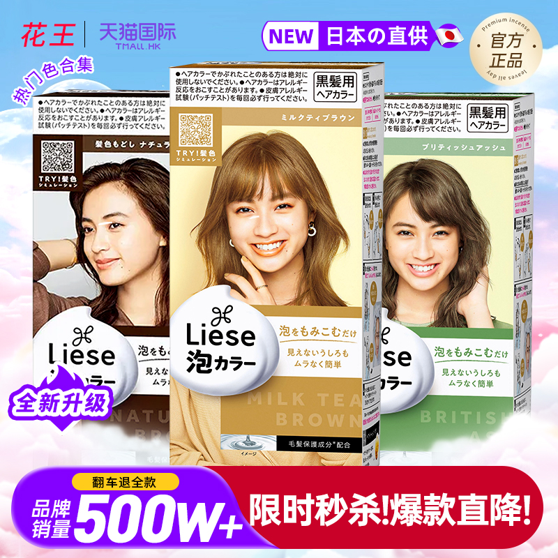 【全网爆款】花王泡泡染发剂黑茶