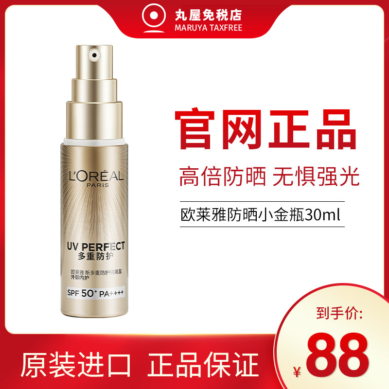 包含欧莱雅超白瓶身体乳长毛的词条