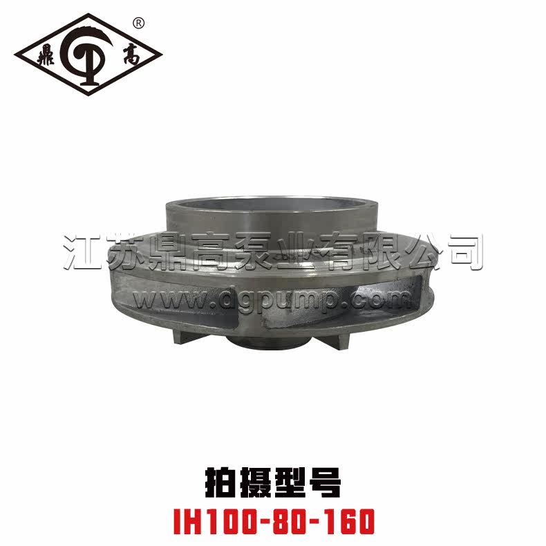 鼎高IH叶轮IH100-80-160叶轮304316L不锈钢IH泵配件化工泵离心泵在类目 五金/工具, 机电五金, 泵, 其他类型泵中 - 来自Buy2taobao.com提供专业的淘宝代购服务