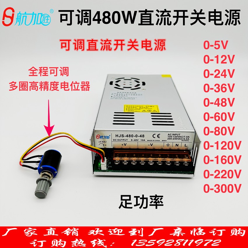 可调直流稳压480W开关电源0-5-12-24-36-48-60-80-120-160-220V 五金/工具 开关电源 原图主图