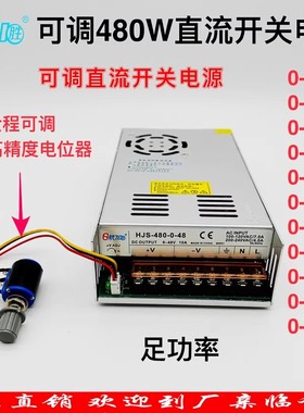 可调直流稳压480W开关电源0-5-12-24-36-48-60-80-120-160-220V