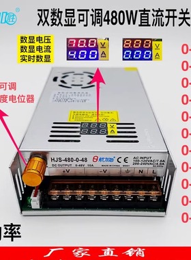 双数显可调直流480W开关电源0-5-12-24-36-48-60-80-120-160-220V