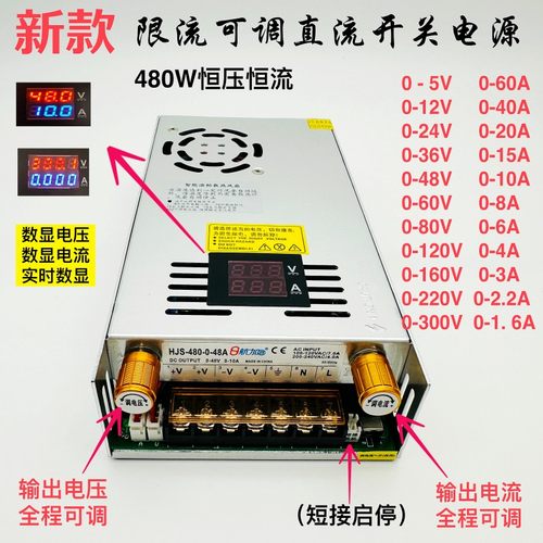 新款限流可调电压电流数显电源