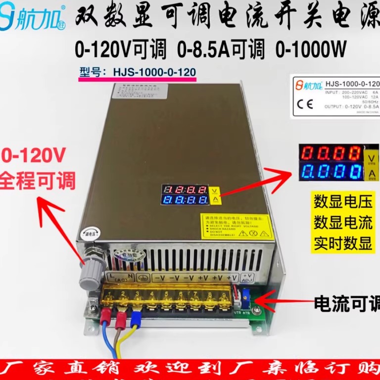 双数显0-120V8.5A电压电流可调