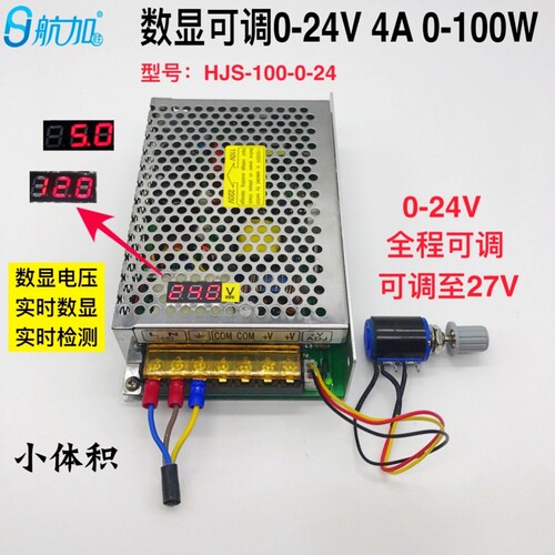数显可调0-24v4a全程开关电源