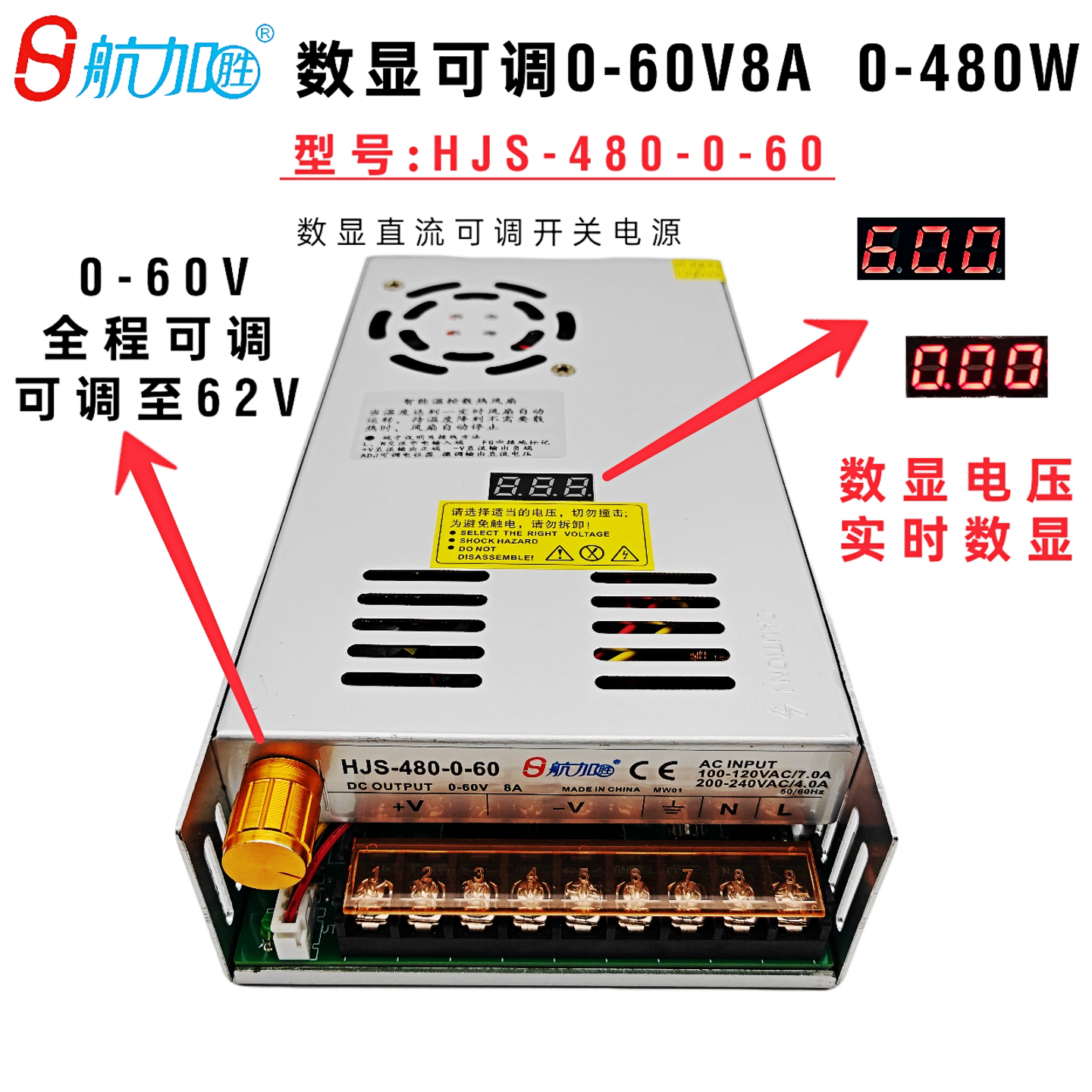 数显0-60V 8A 480W带电压数显可调稳压直流开关电源HJS-480-0-60