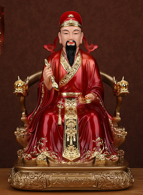 文昌帝君神像树脂红衣彩绘文曲星问星书房客厅家用供奉摆件
