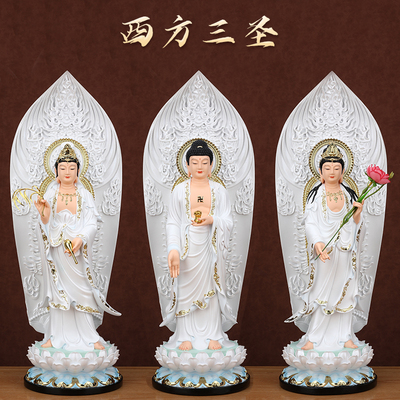 白衣西方三圣神像树脂阿弥陀佛家用摆件供奉大势至观音菩萨像体