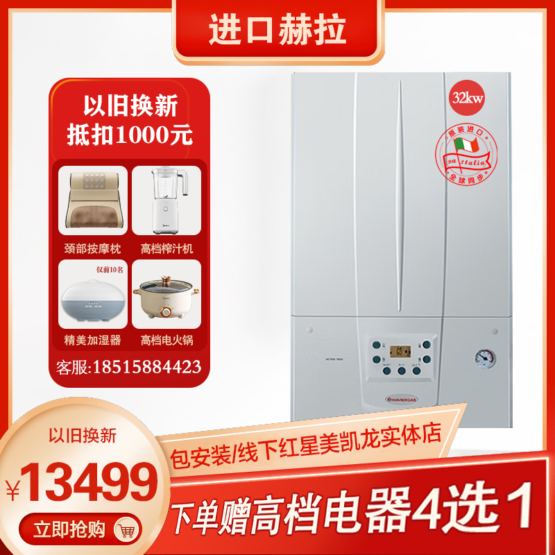 意大利依玛壁挂炉一级冷凝32kw