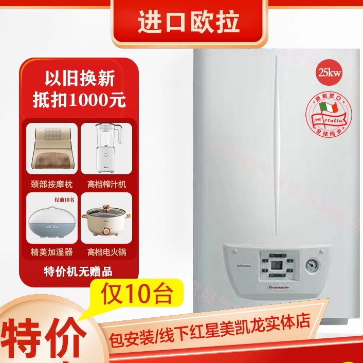 意大利依玛进口一级能效壁挂炉欧拉25KW冷凝炉家用燃气锅炉置换