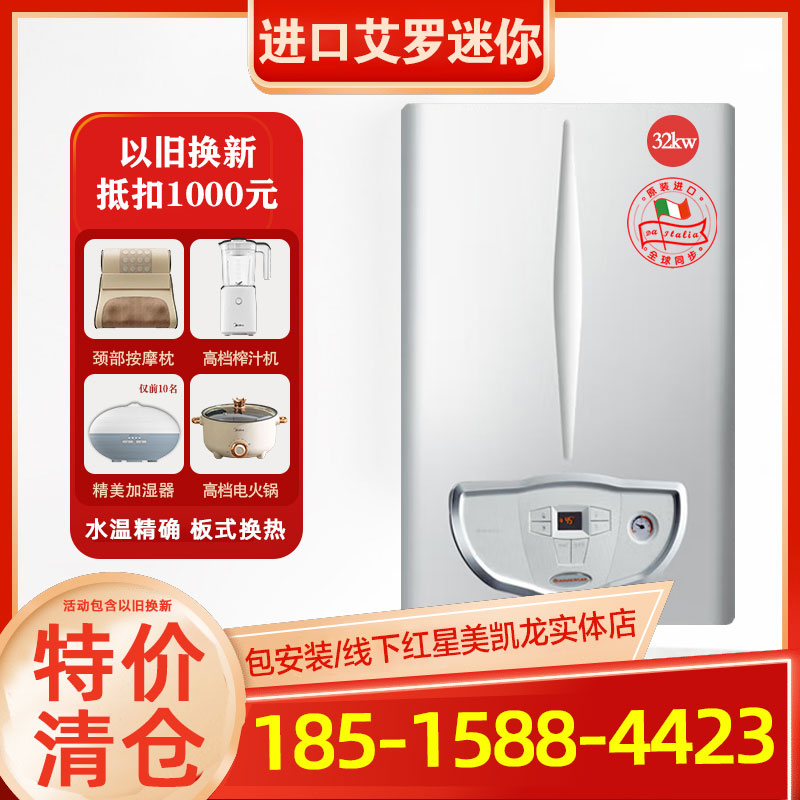 依玛IMMERGAS燃气壁挂炉原装进口迷你32KW两用壁挂炉节能静音采暖