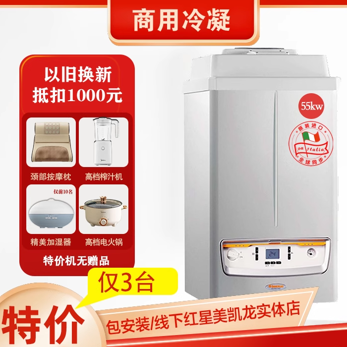 依玛壁挂炉别墅大户型商用冷凝炉