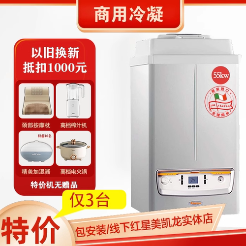依玛壁挂炉别墅大户型商用冷凝炉