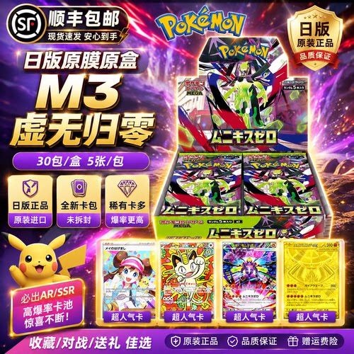 日版宝可梦卡牌原盒宝可梦卡片