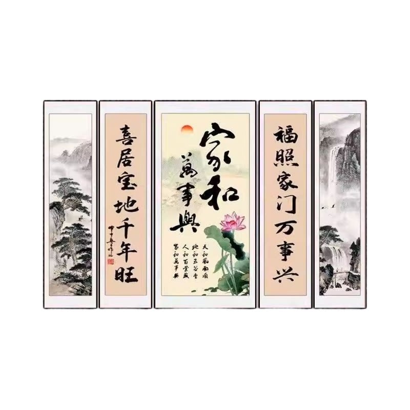 中堂画农村老家客厅山水风景别墅自建房堂屋大气挂画五联组合字画