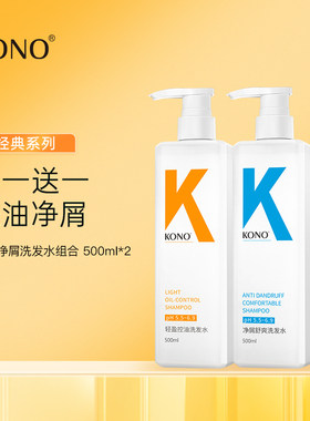 【带防伪码可查验】洗发水组合装