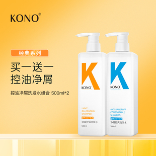 【带防伪码可查验】洗发水组合装控油净屑顺滑蓬松二代香氛系列