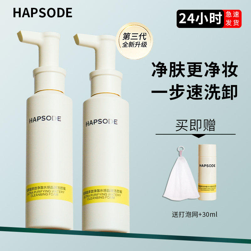 悦芙媞洁颜蜜氨基酸洗面奶深度清洁洗卸合一可卸防晒男女控油洁面,美容护肤/美体/精油,洁面,淘宝优惠券,粉丝福利购,淘宝优惠卷