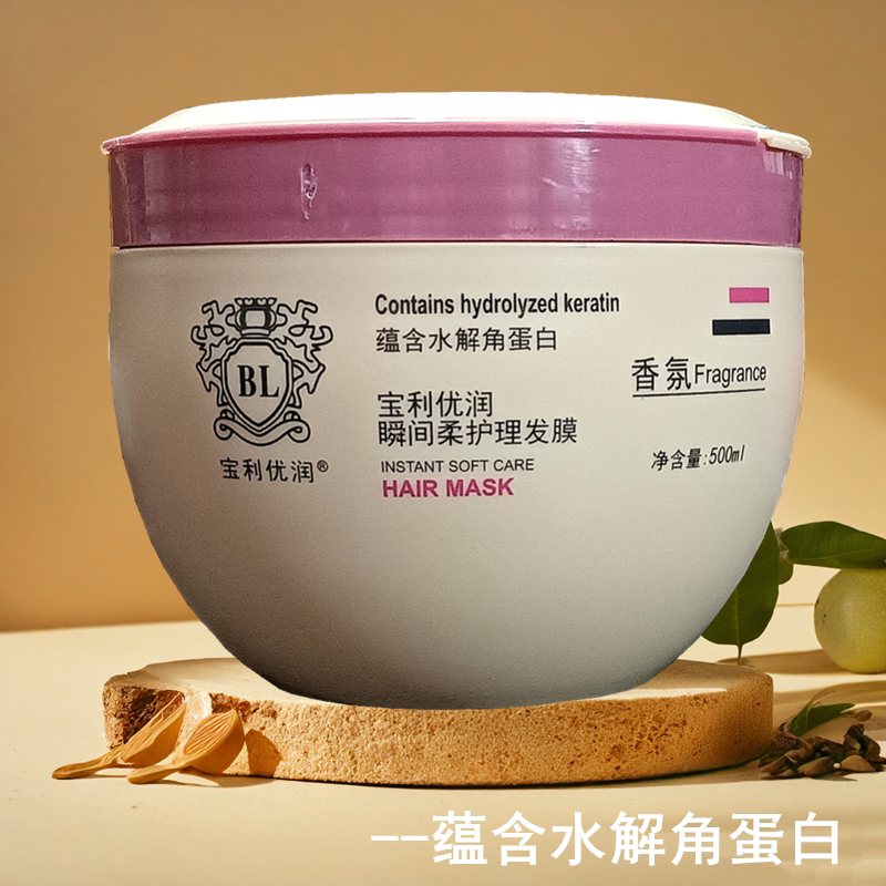 宝利优润瞬间柔护理发膜水解角蛋白营养修护修复干枯毛躁补水倒膜