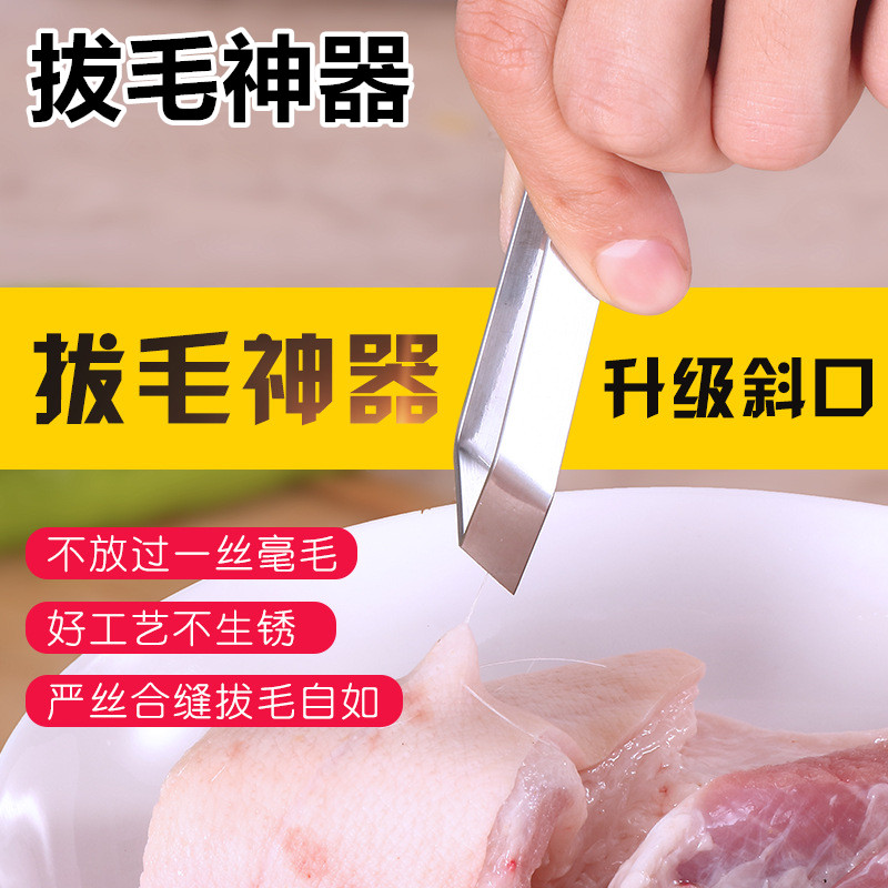 猪毛夹子拔毛器去鸡毛鸭毛家用毛钳夹胡子拨鸡鸭夹镊子扒猪毛神器