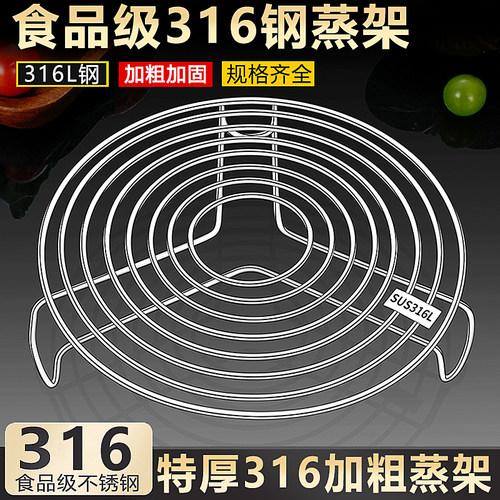 食品级蒸架不锈钢家用蒸馒头