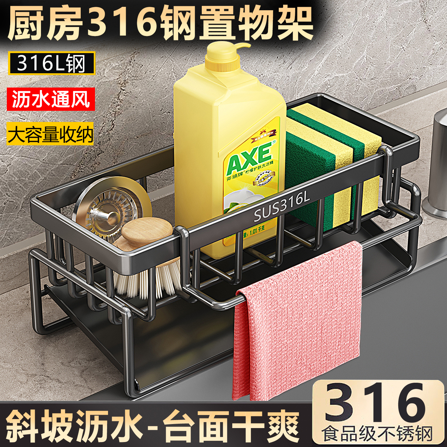 厨房316钢置物架抹布收纳架