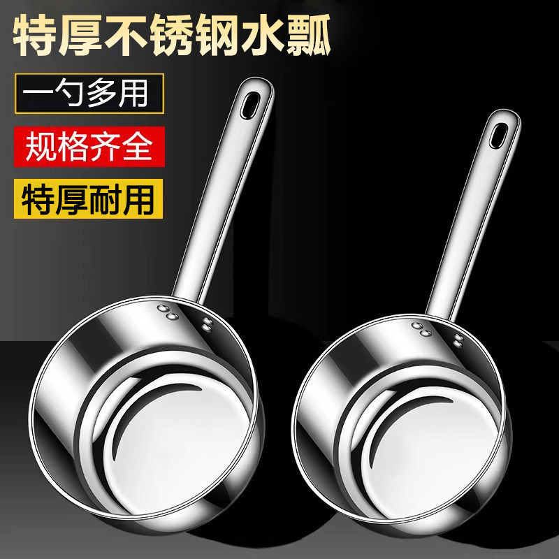豪博达不锈钢加厚水瓢家用大汤勺券后5.8元
