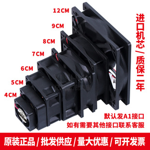 电脑主机箱风扇 散热器超静音4 14cm厘米12V24v功放台式